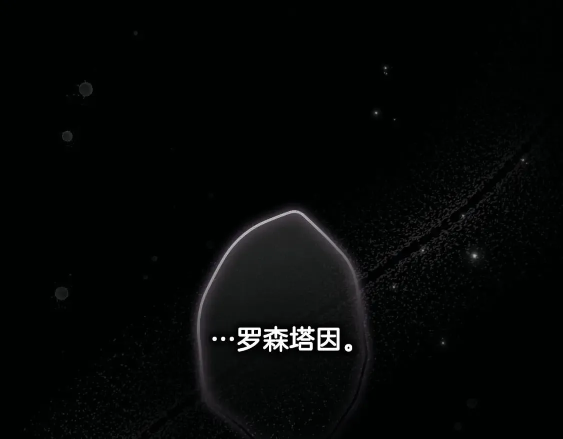 第68话 她的选择 第158页
