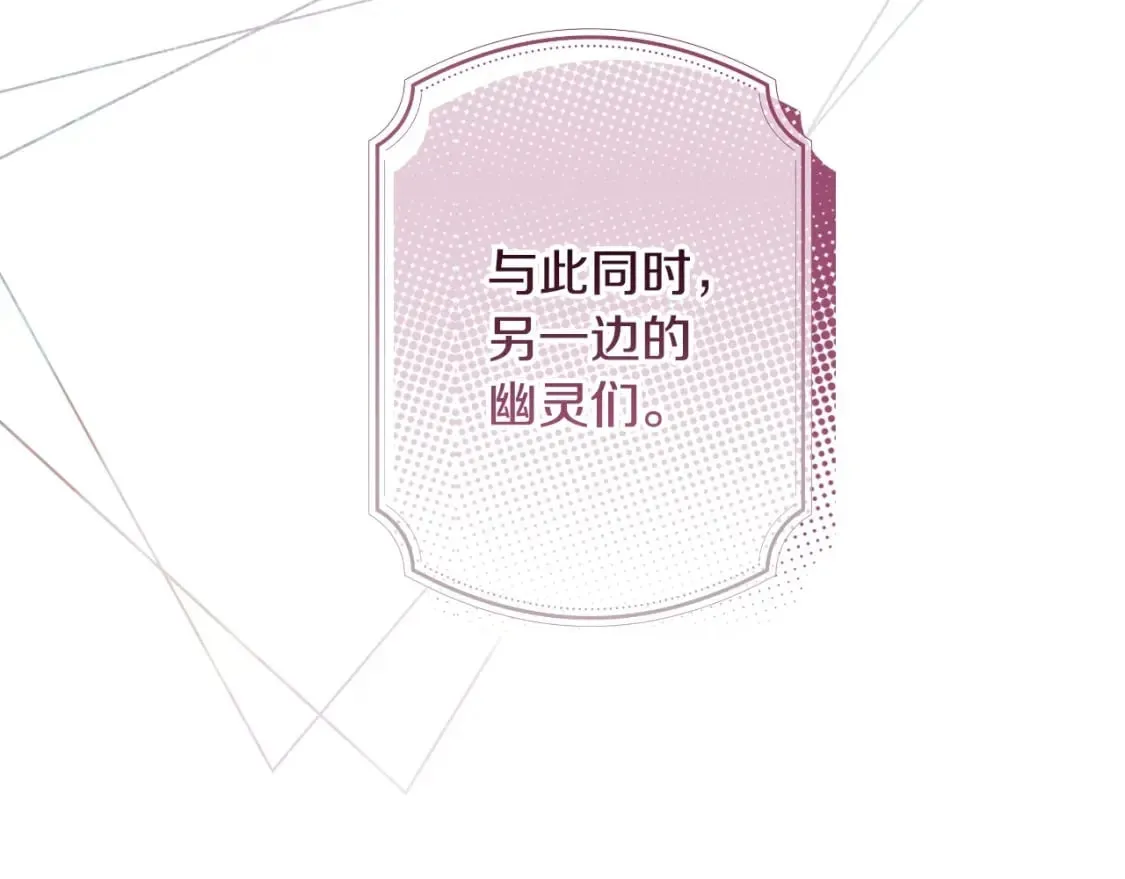 第67话 被选为祭品 第6页