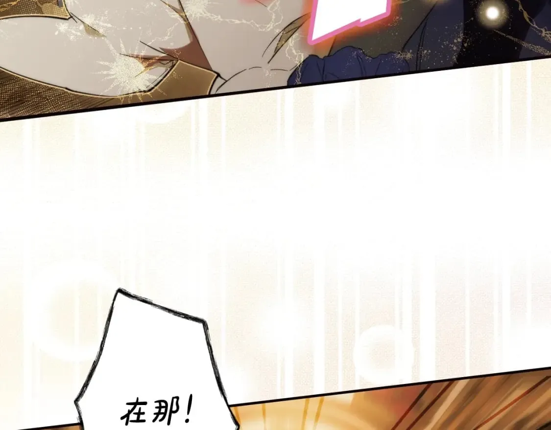 第67话 被选为祭品 第10页