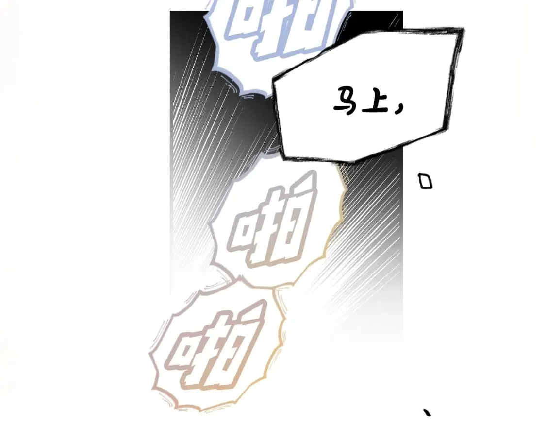 第67话 被选为祭品 第13页