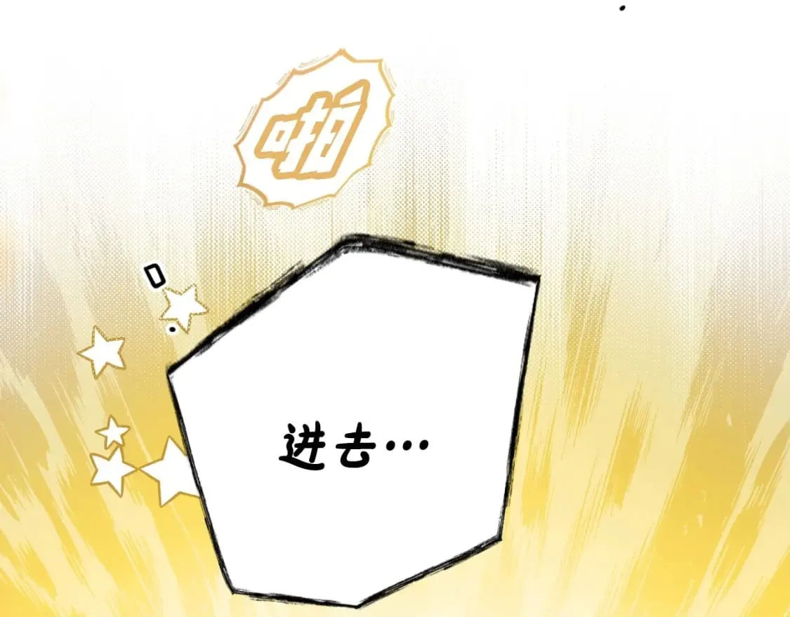 第67话 被选为祭品 第14页