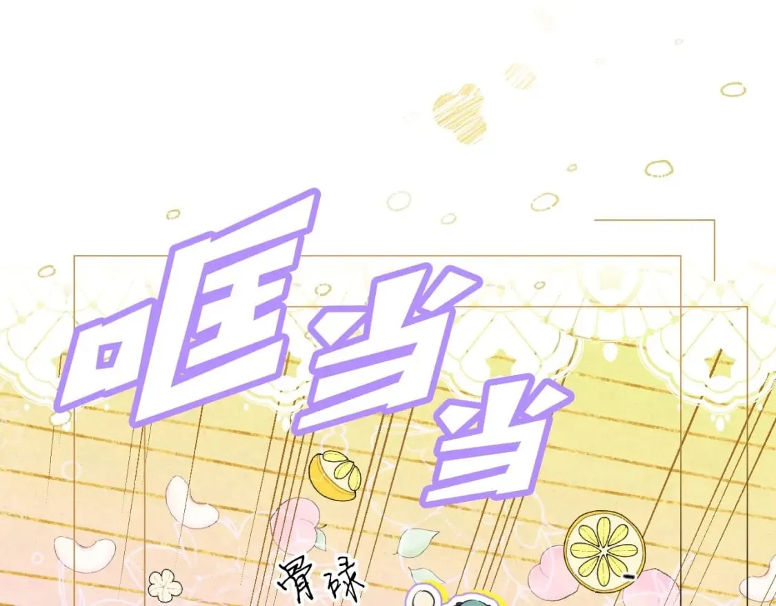 第67话 被选为祭品 第19页
