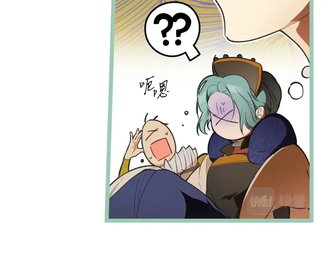 第67话 被选为祭品 第23页
