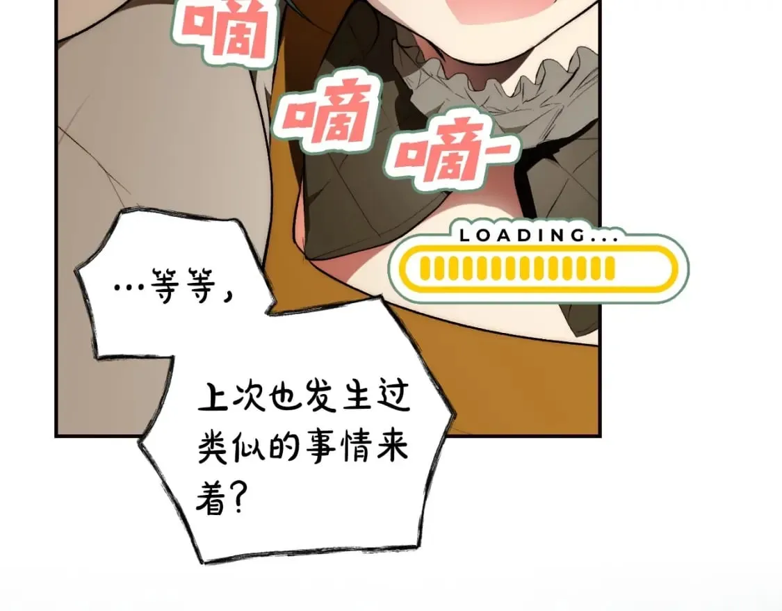 第67话 被选为祭品 第31页