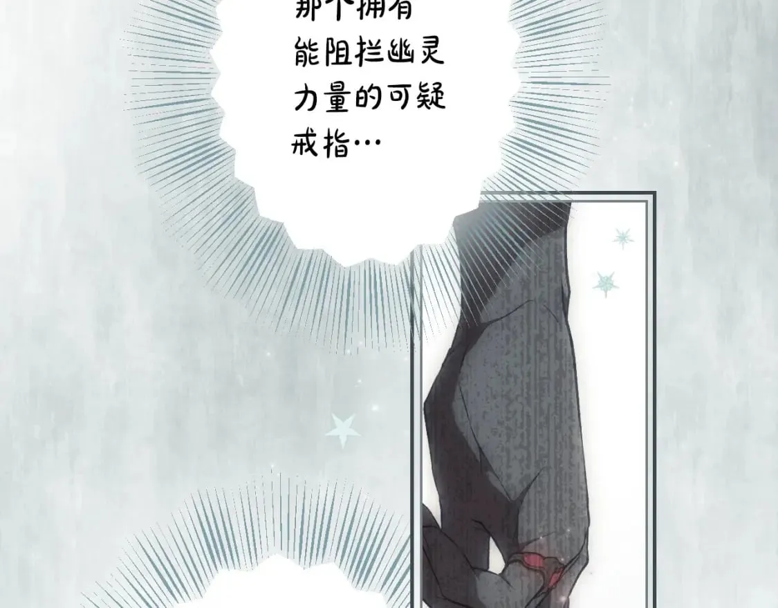 第67话 被选为祭品 第35页