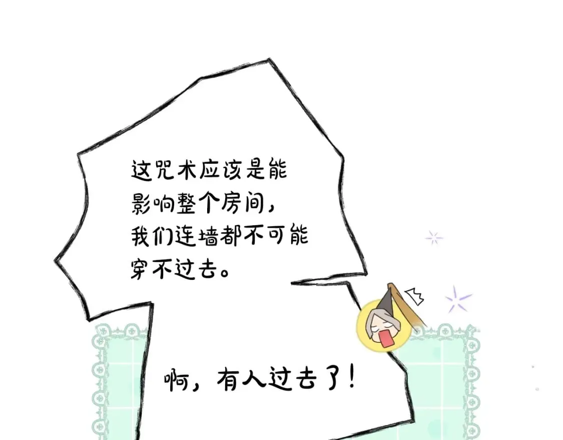 第67话 被选为祭品 第38页