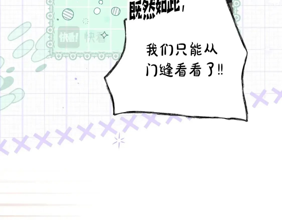 第67话 被选为祭品 第40页