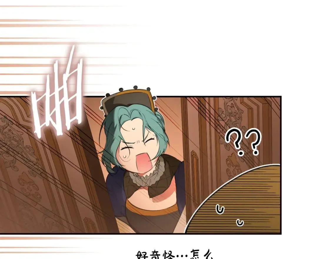 第67话 被选为祭品 第41页