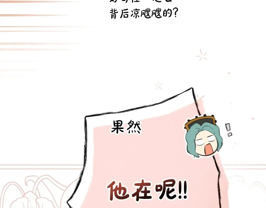 第67话 被选为祭品 第42页
