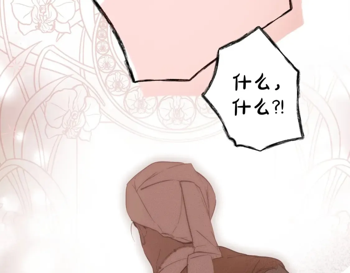 第67话 被选为祭品 第43页