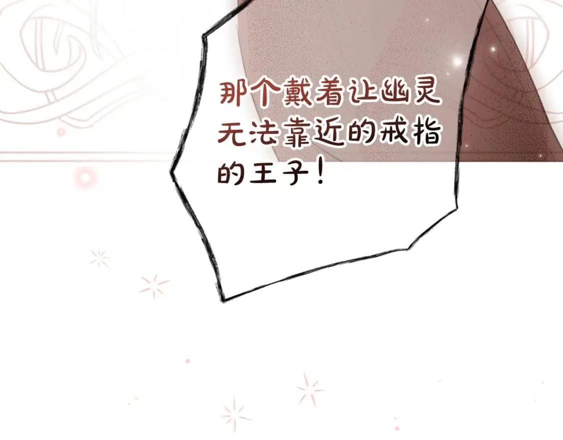 第67话 被选为祭品 第45页