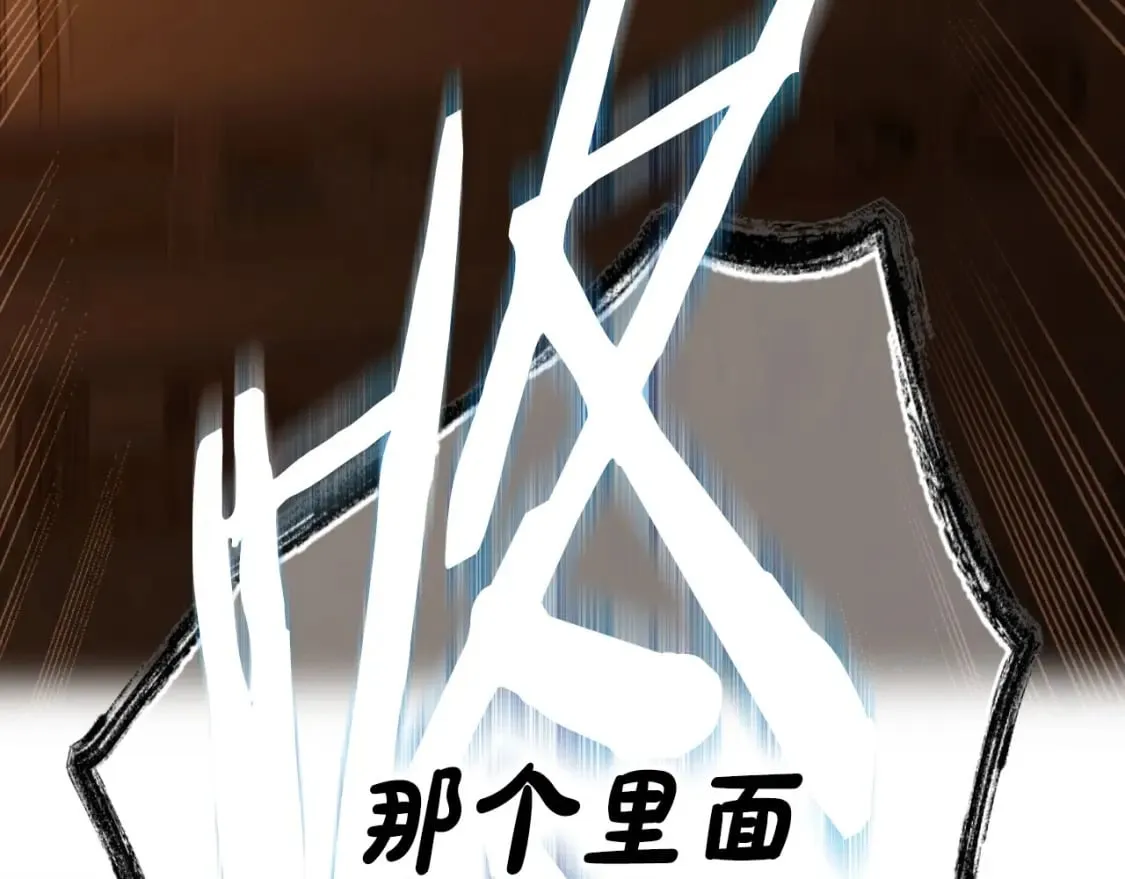 第67话 被选为祭品 第52页
