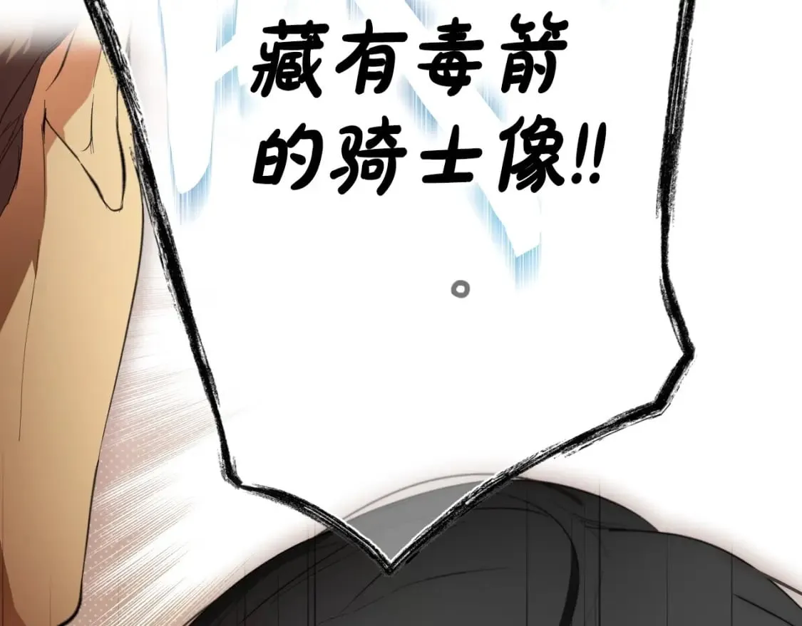 第67话 被选为祭品 第53页