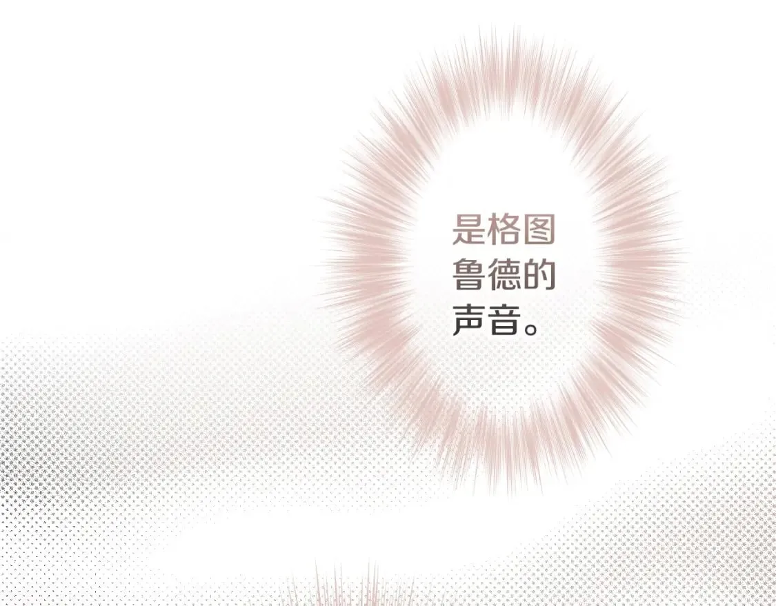 第67话 被选为祭品 第56页