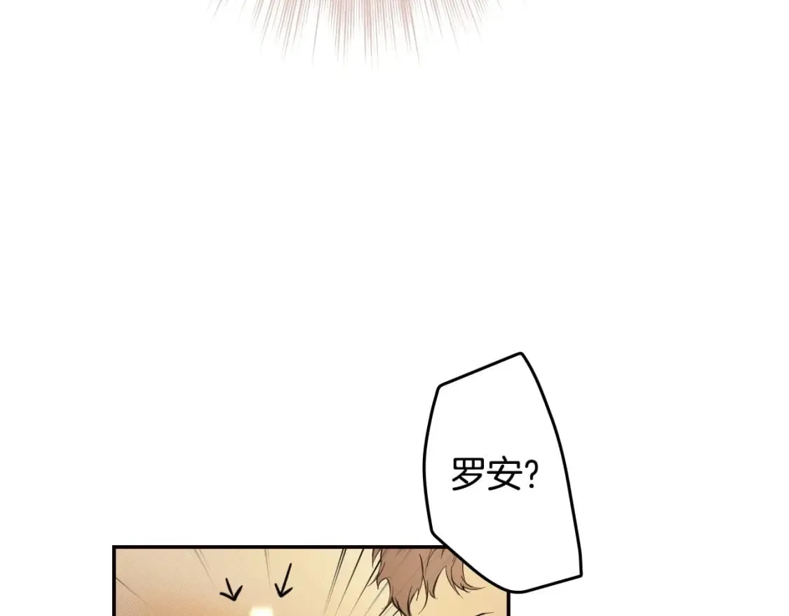 第67话 被选为祭品 第58页