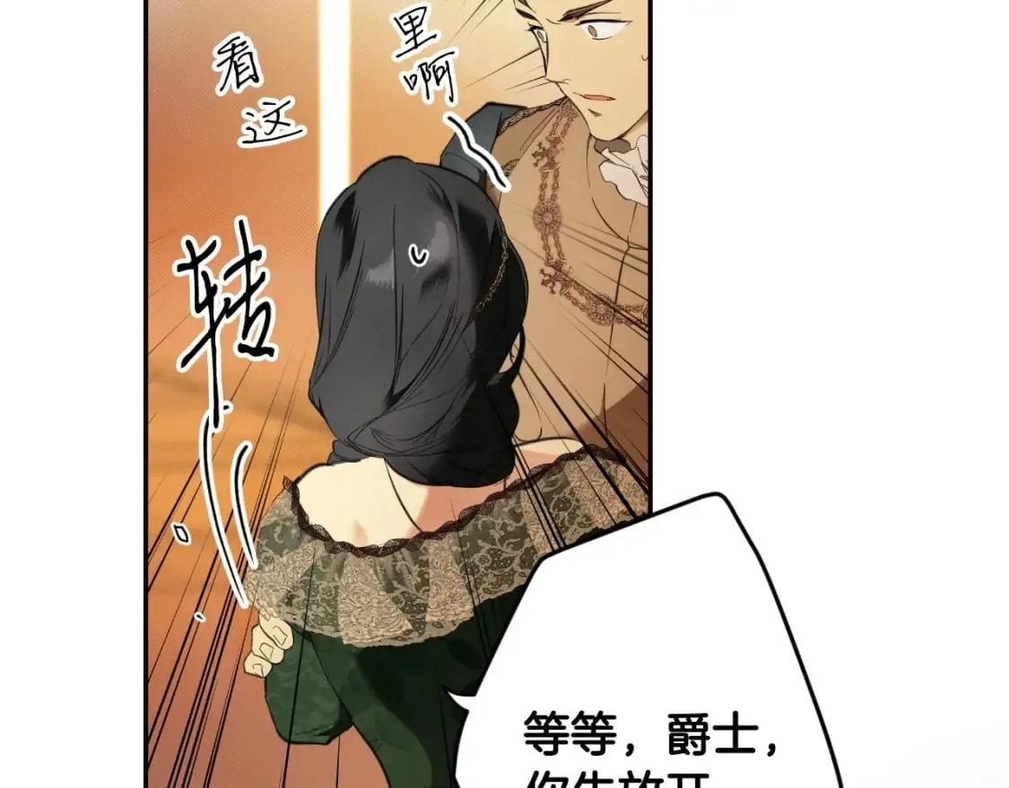 第67话 被选为祭品 第59页