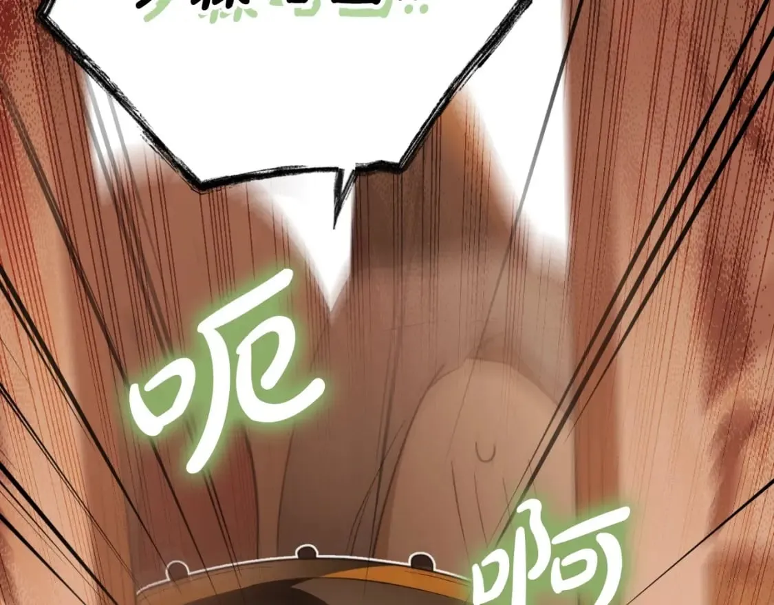 第67话 被选为祭品 第61页