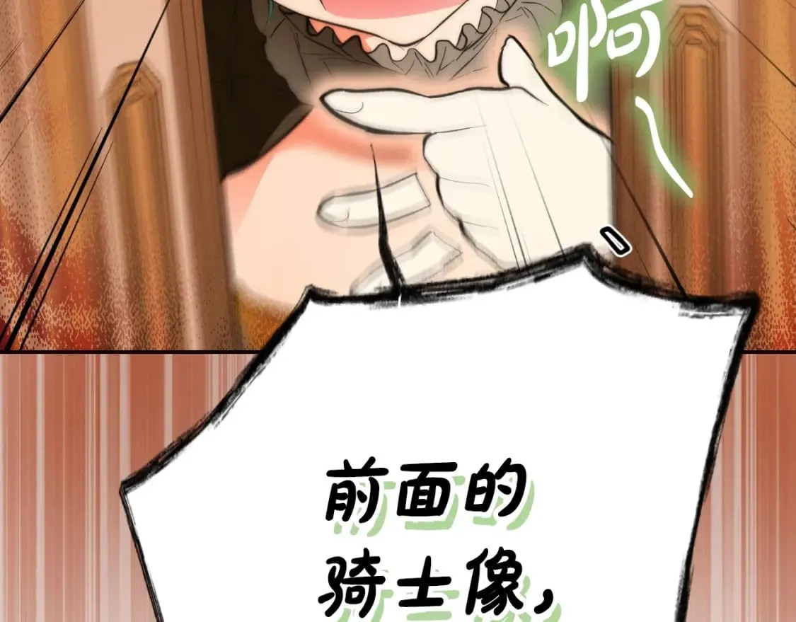 第67话 被选为祭品 第63页
