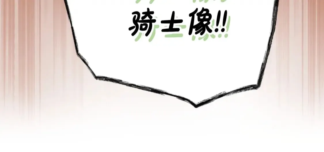第67话 被选为祭品 第64页