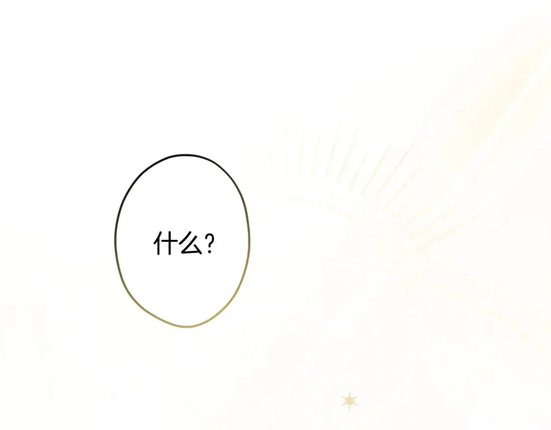 第67话 被选为祭品 第65页