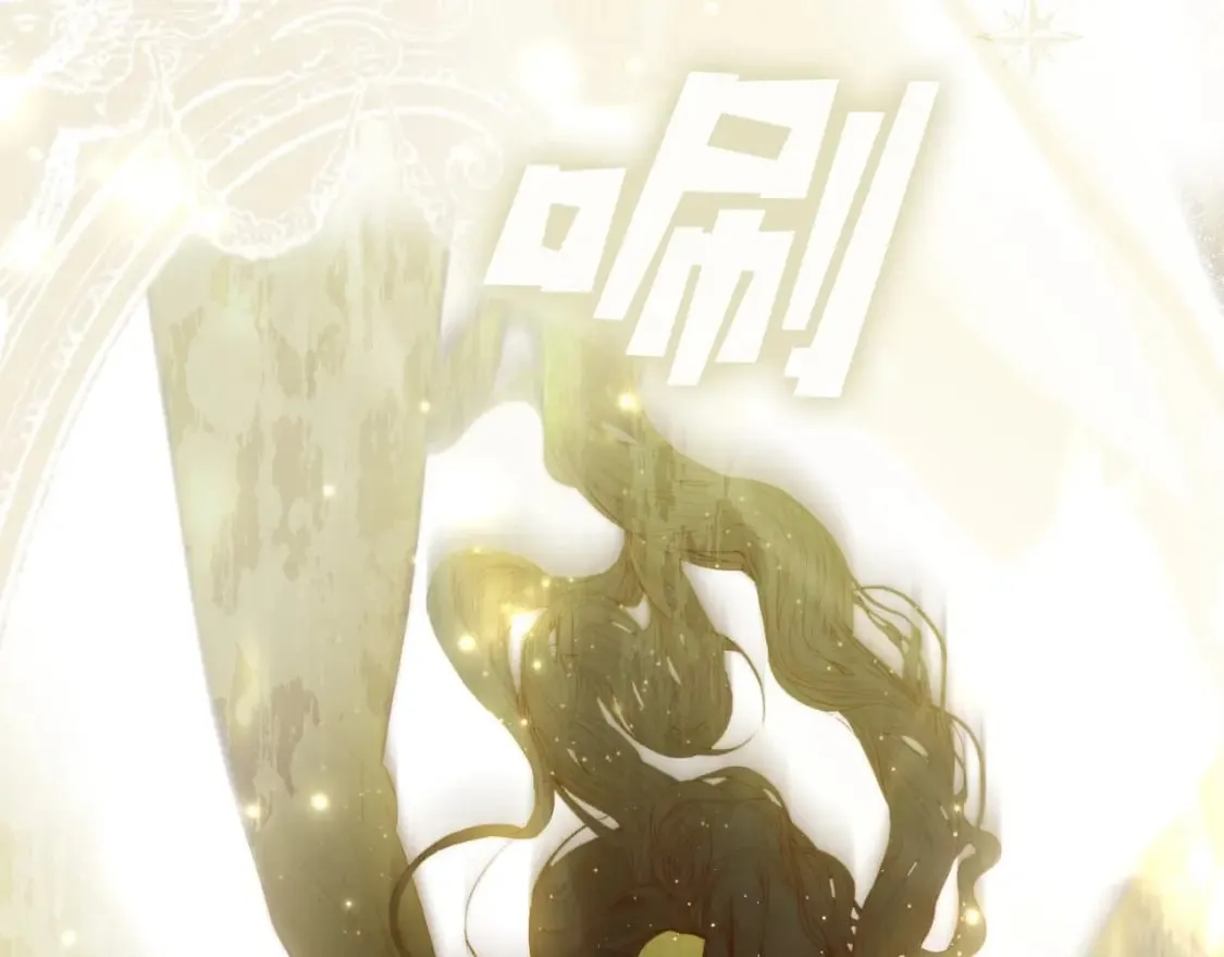 第67话 被选为祭品 第70页