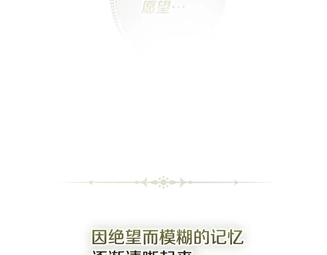 第67话 被选为祭品 第84页