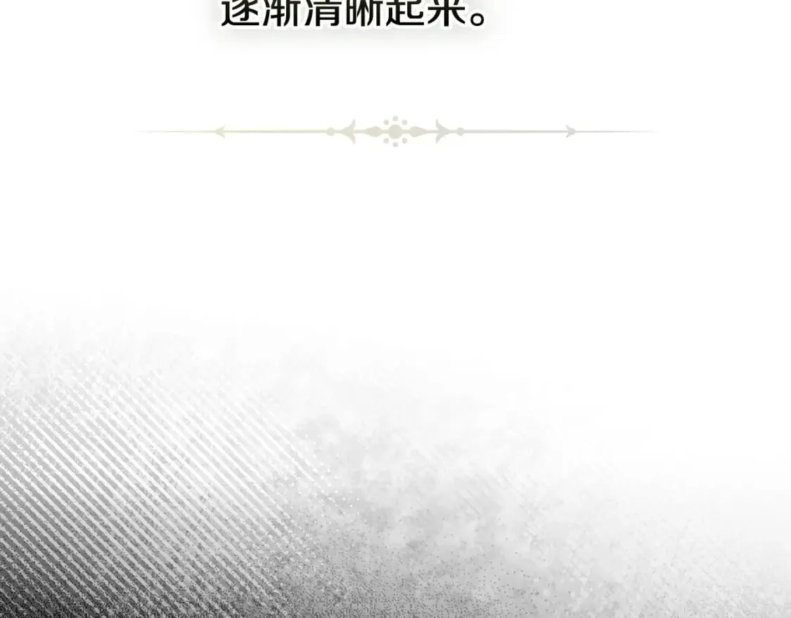 第67话 被选为祭品 第85页