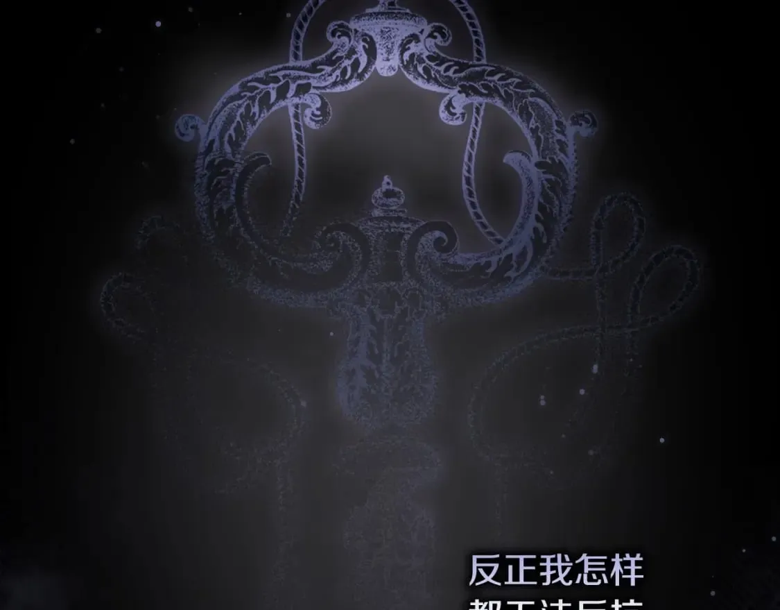 第67话 被选为祭品 第91页