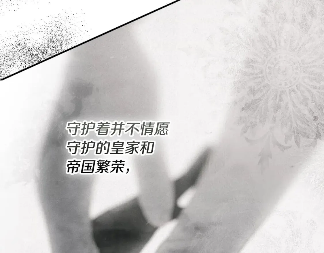 第67话 被选为祭品 第95页