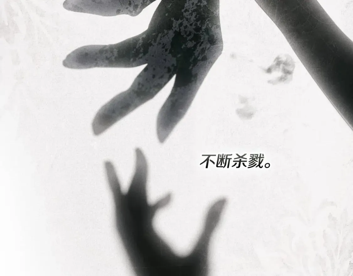 第67话 被选为祭品 第97页
