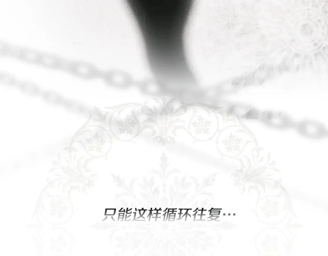 第67话 被选为祭品 第98页