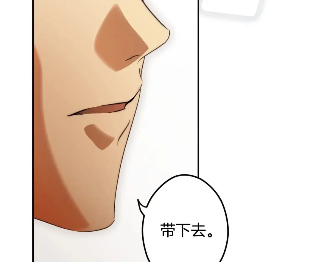 第67话 被选为祭品 第101页