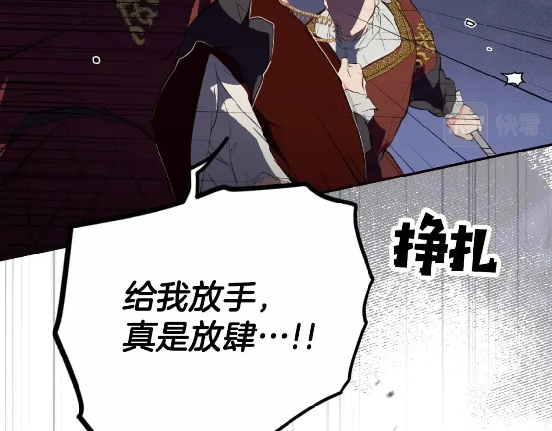 第67话 被选为祭品 第113页