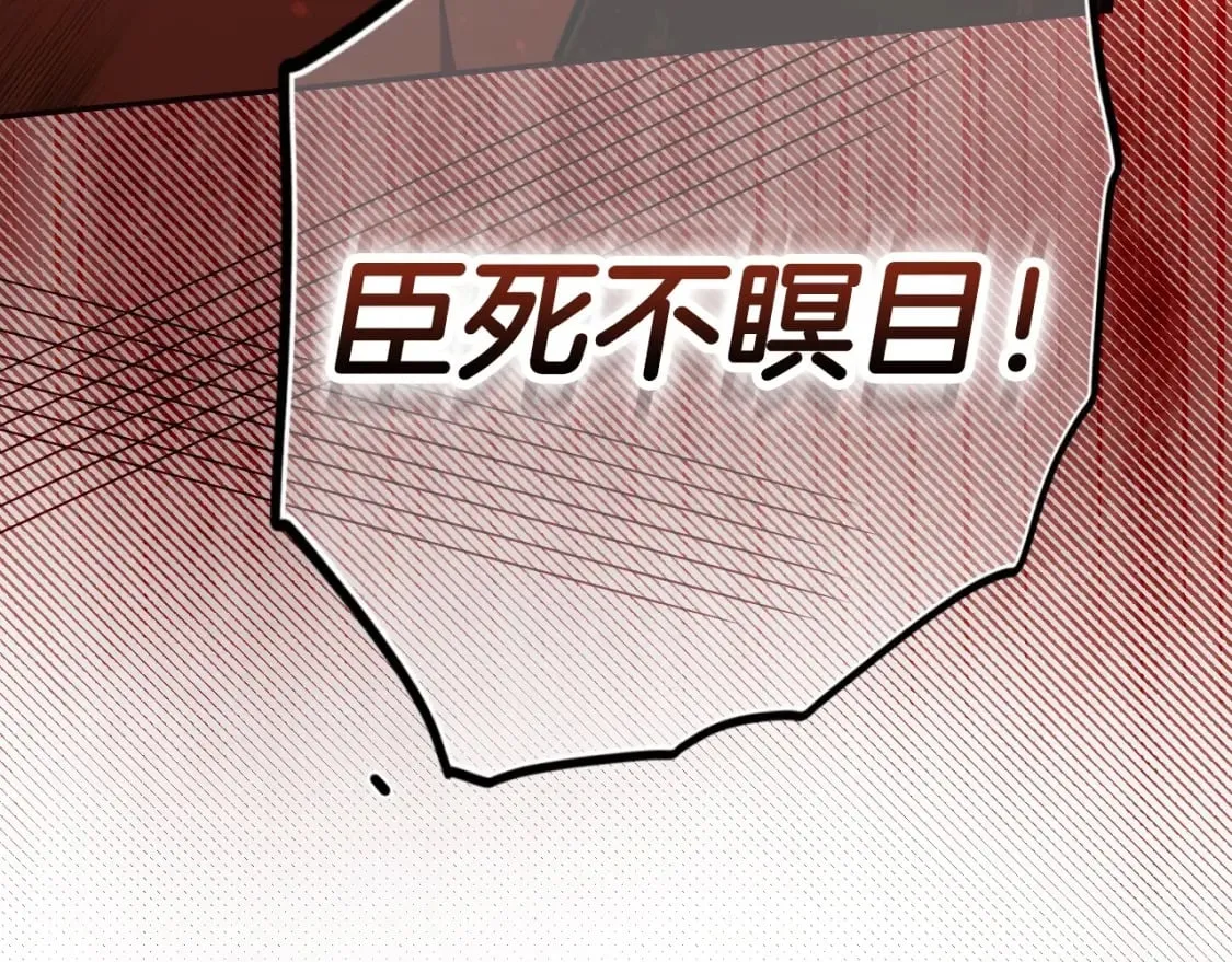 第67话 被选为祭品 第118页