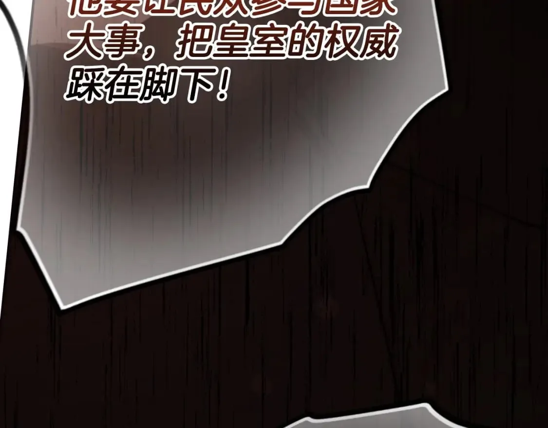 第67话 被选为祭品 第122页