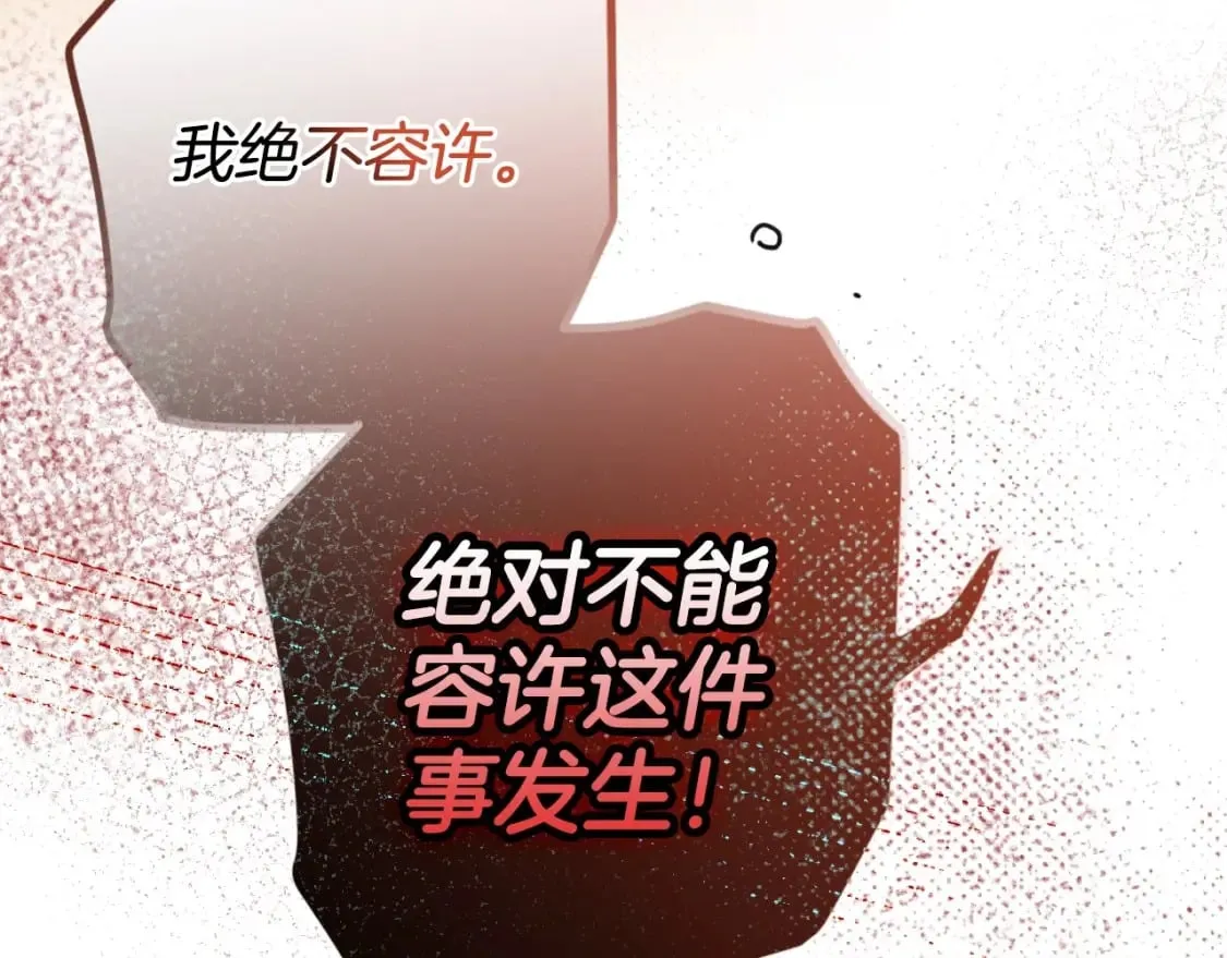 第67话 被选为祭品 第126页