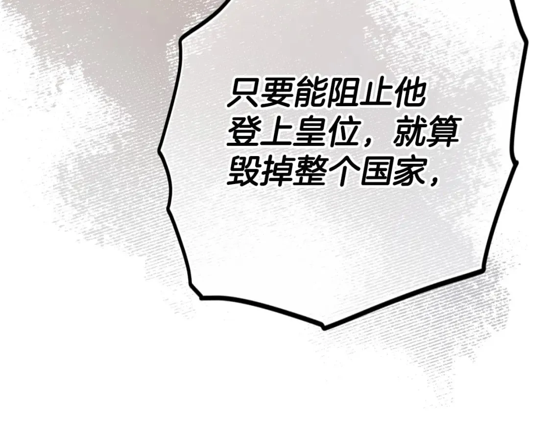 第67话 被选为祭品 第131页