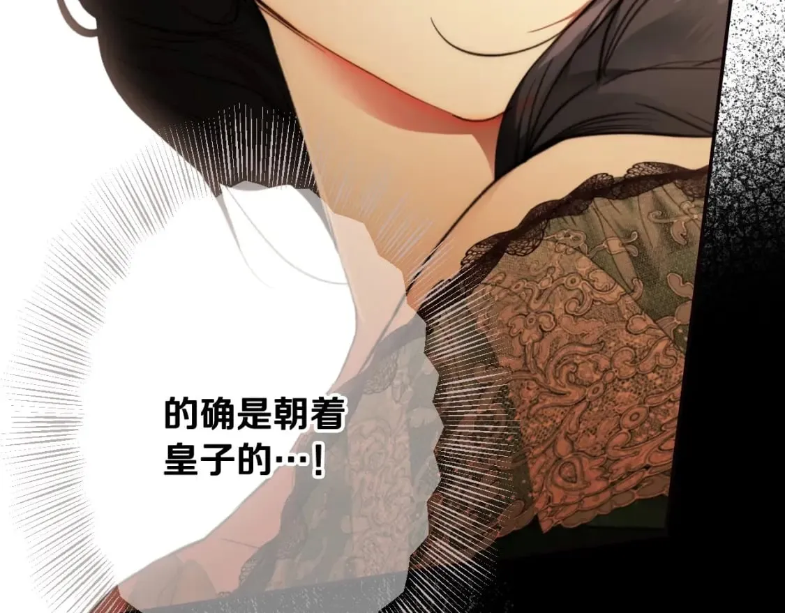 第67话 被选为祭品 第135页