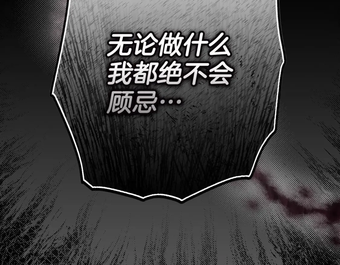 第67话 被选为祭品 第137页
