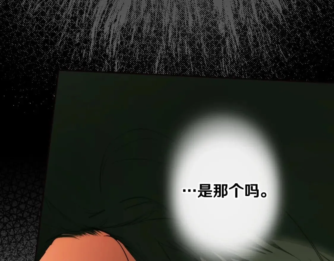 第67话 被选为祭品 第138页