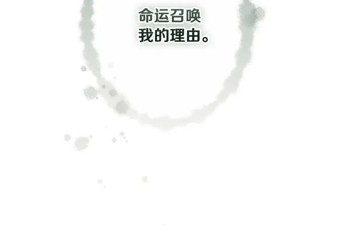 第67话 被选为祭品 第141页