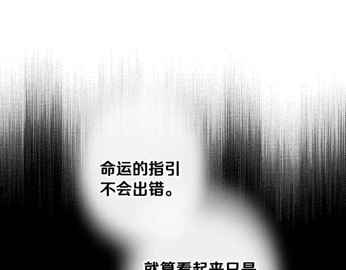 第67话 被选为祭品 第142页