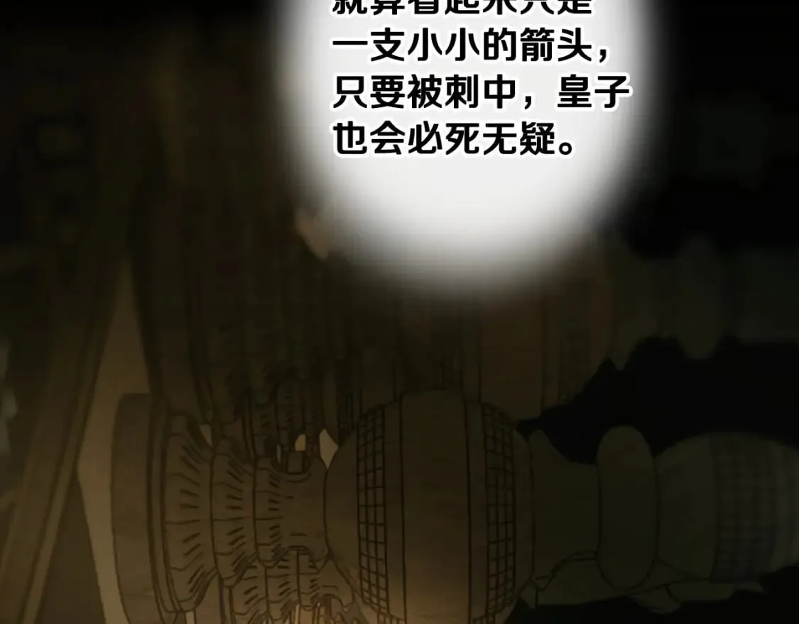 第67话 被选为祭品 第143页