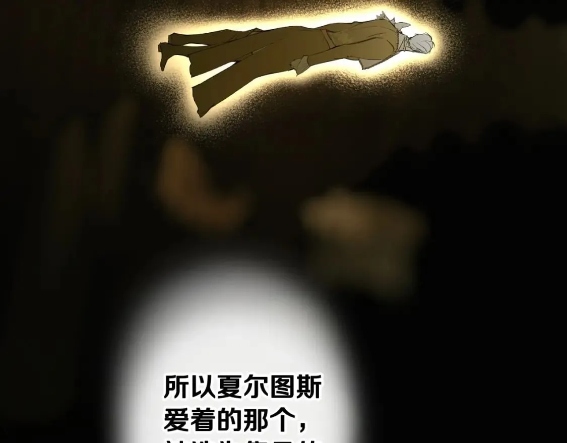 第67话 被选为祭品 第145页