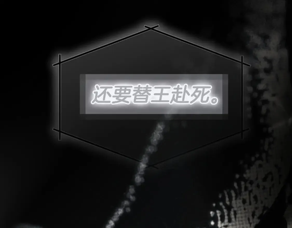 第67话 被选为祭品 第154页