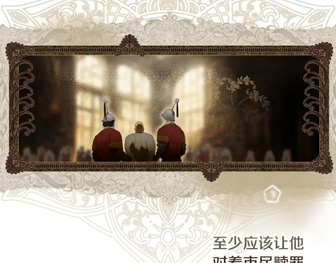 第66话 神的儿子 第14页