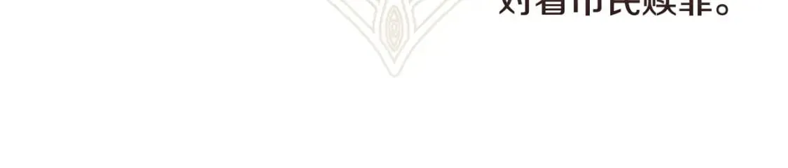 第66话 神的儿子 第15页