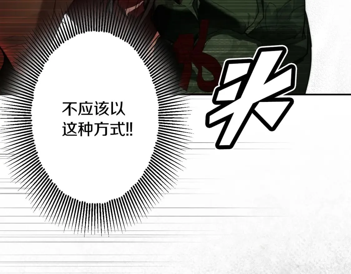 第66话 神的儿子 第20页
