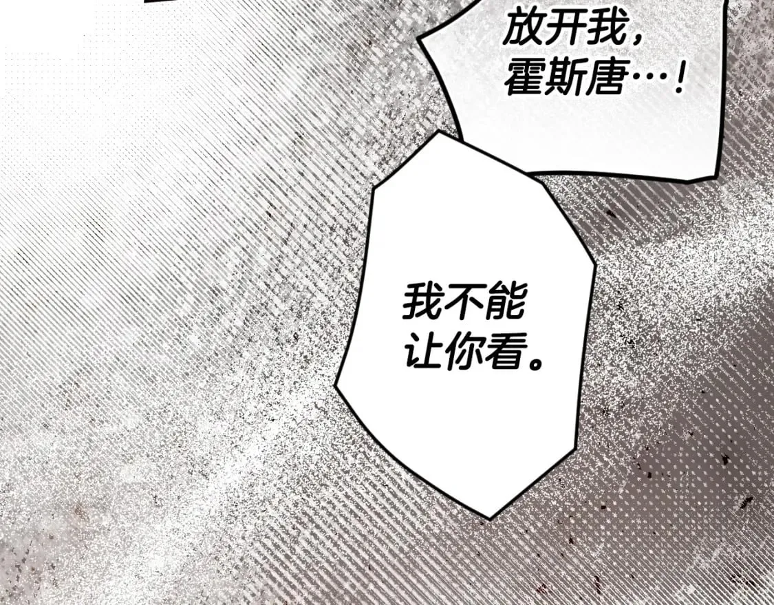 第66话 神的儿子 第23页