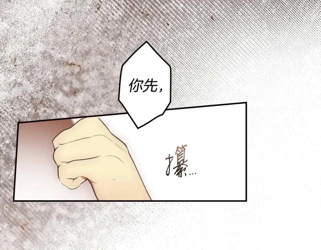 第66话 神的儿子 第24页